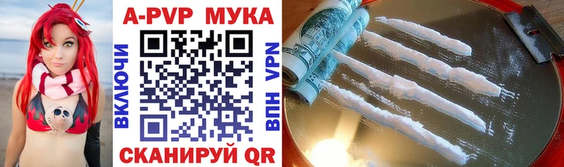 A-PVP Соль  Чебоксары 