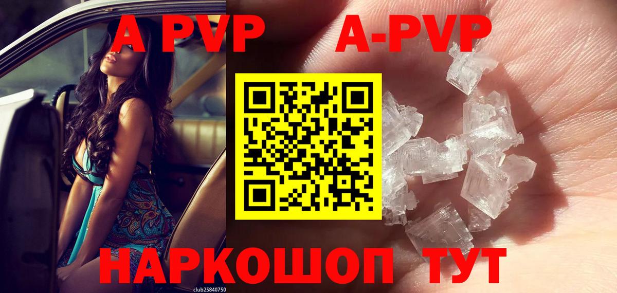А ПВП  APVP СК  Вход с VPN  Чебоксары 