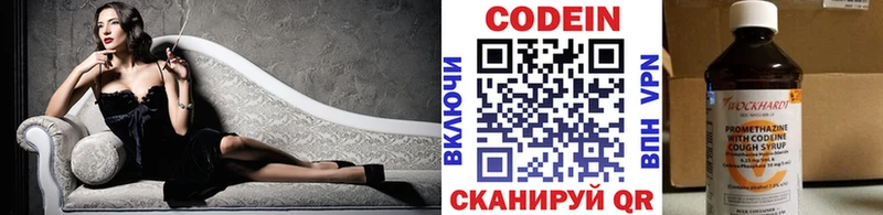 Кодеиновый сироп Lean Purple Drank  Чебоксары 