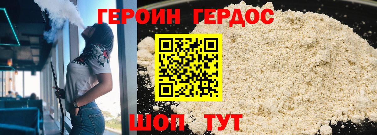 Героин VHQ  Вход с VPN  Чебоксары 