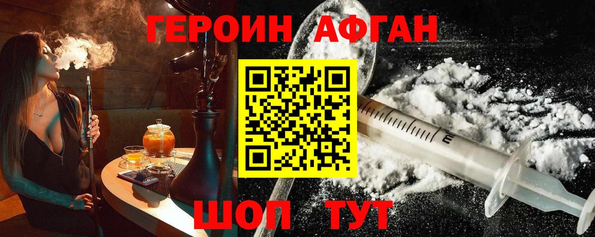 Героин гречка Чебоксары
