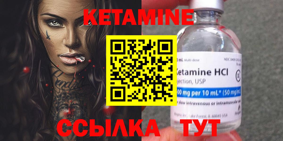 КЕТАМИН ketamine Чебоксары