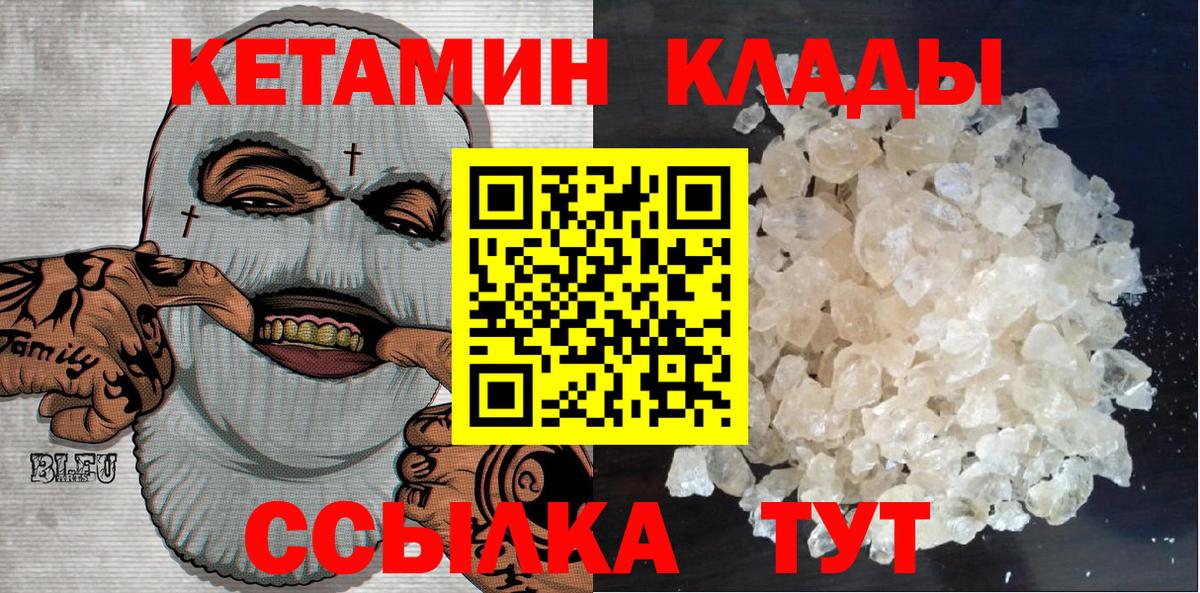 КЕТАМИН ketamine  Вход с VPN  КЕТАМИН ketamine  Чебоксары 