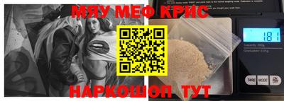 метамфетамин Новокубанск