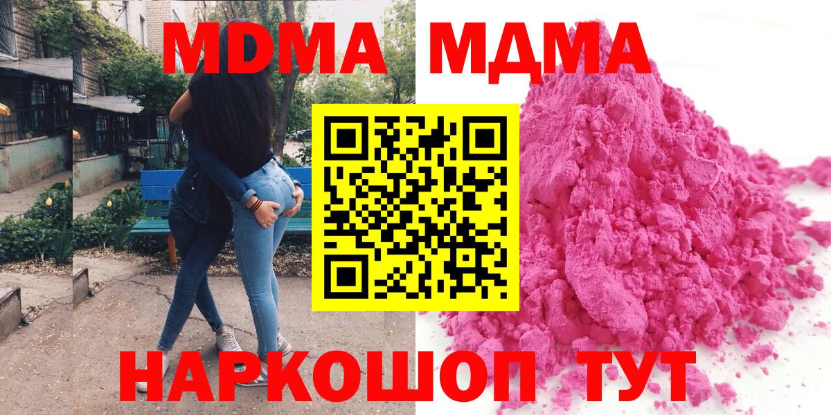МДМА Molly  MDMA crystal  Чебоксары  Вход с VPN 