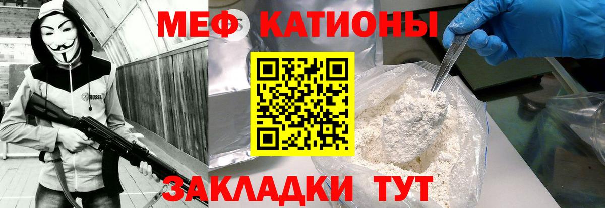 Меф мяу мяу мука Чебоксары