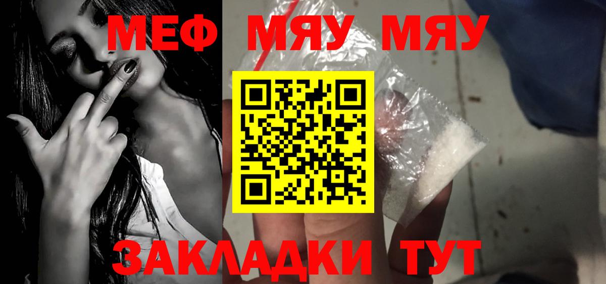 Меф VHQ  Вход с VPN  Чебоксары  МЕФ  МЕФ мяу мяу 