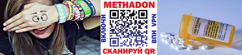 Метадон белоснежный  Чебоксары 