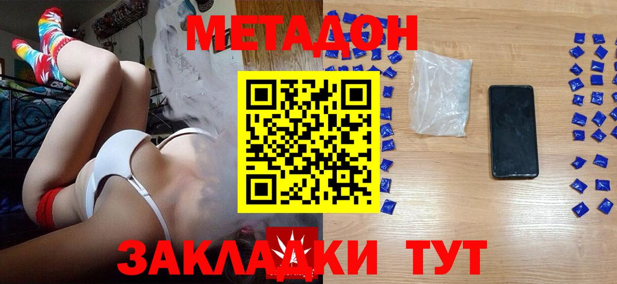 Метадон белоснежный  Метадон VHQ  Вход с VPN  Чебоксары 