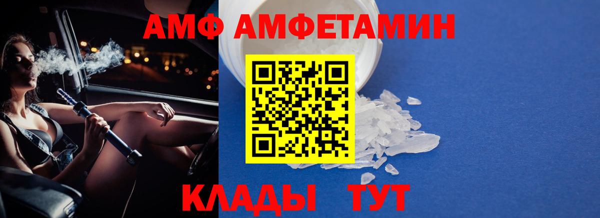 МЕТАМФЕТАМИН витя Чебоксары