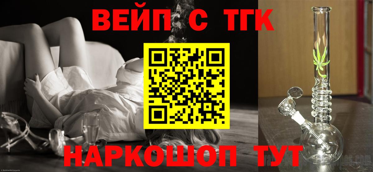 Дистиллят ТГК Wax  Вход с VPN  ТГК жижа  Чебоксары 